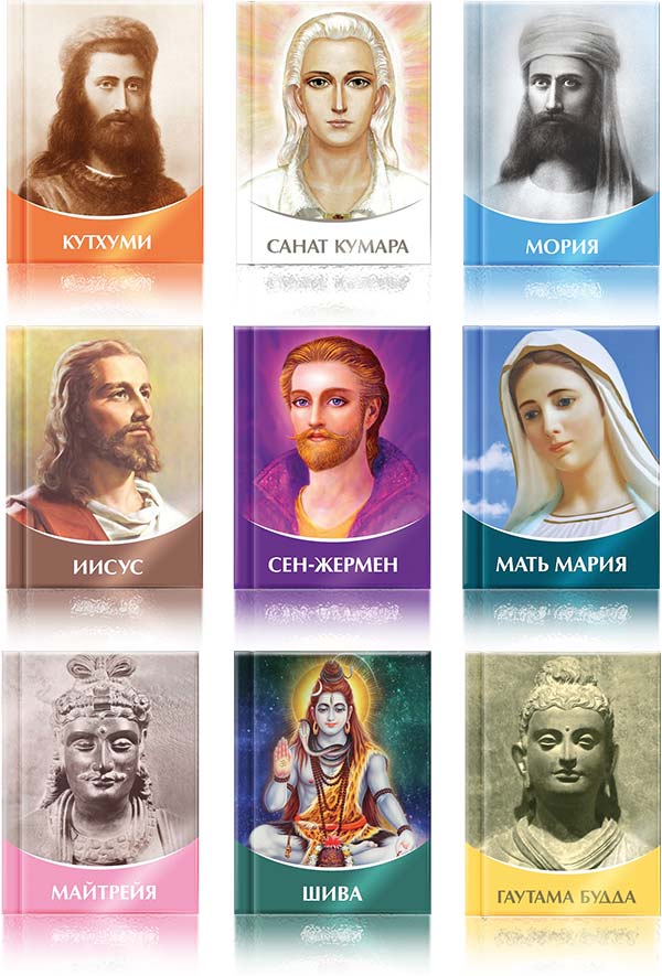 Серия книг "Владыки Мудрости"